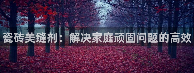 和记混凝土官网