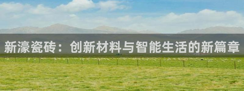 和记集团官网
