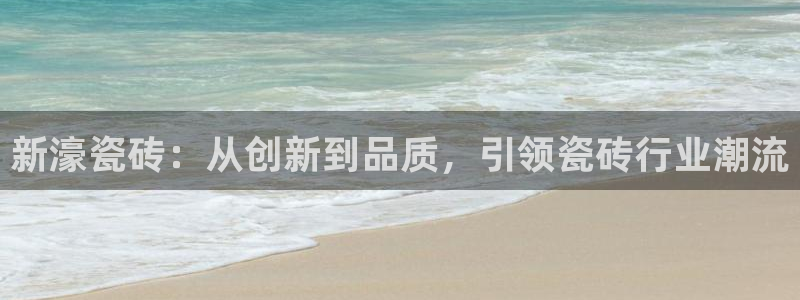 和记官网首页