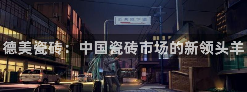 和记娱实惠h88285官网