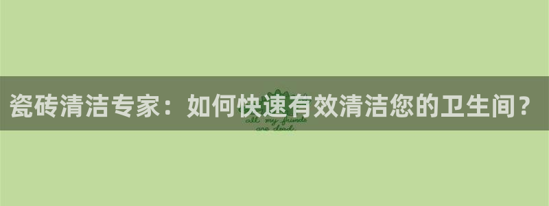 和记娱乐平台官网