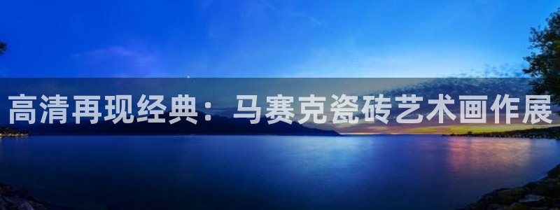 和记国际官网电话