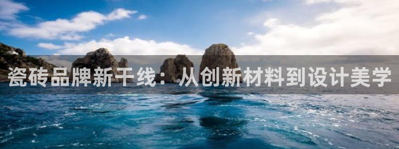 白云 和记黄埔官网