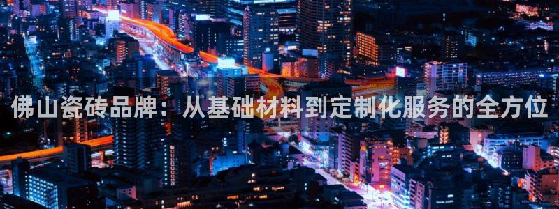 和记娱乐h8官网