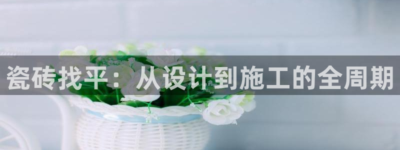 和记官网平台入口