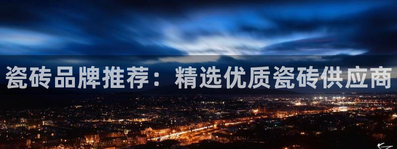和记娱永久h88285官网