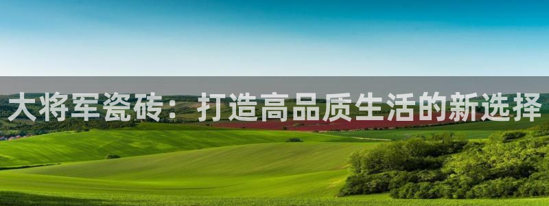 和记官网备用客户端