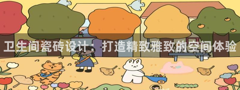 和记官网亚洲唯一官网