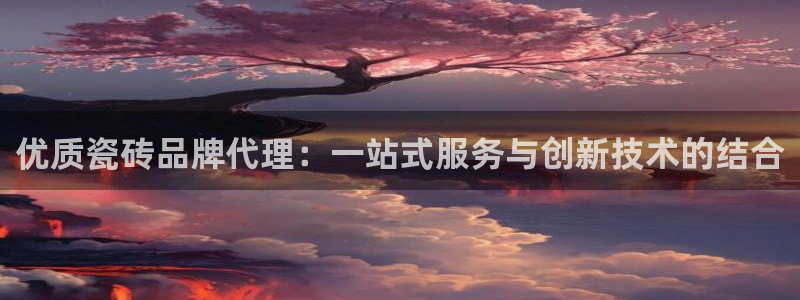 和记官网手机