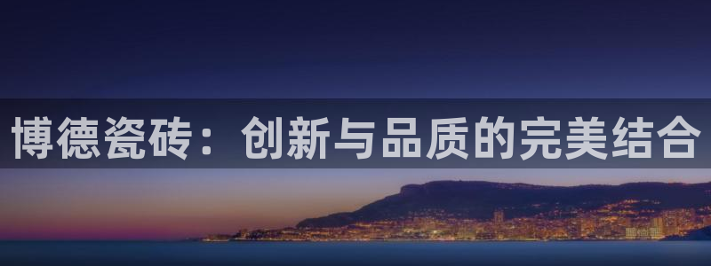 和记188官网