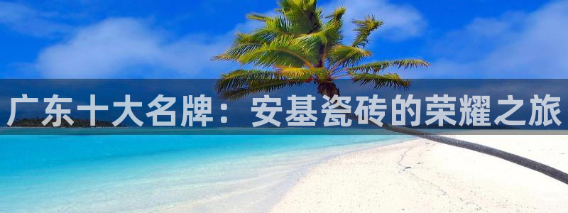 和记手游官网