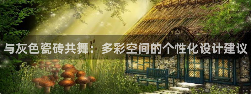 和记集团官网