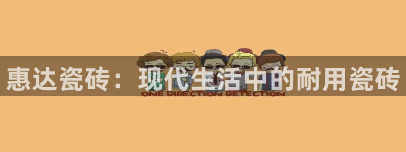 澳门和记平台官网