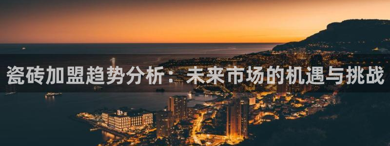 和记火爆官网