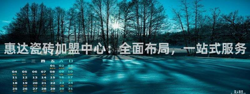 和记h88官网