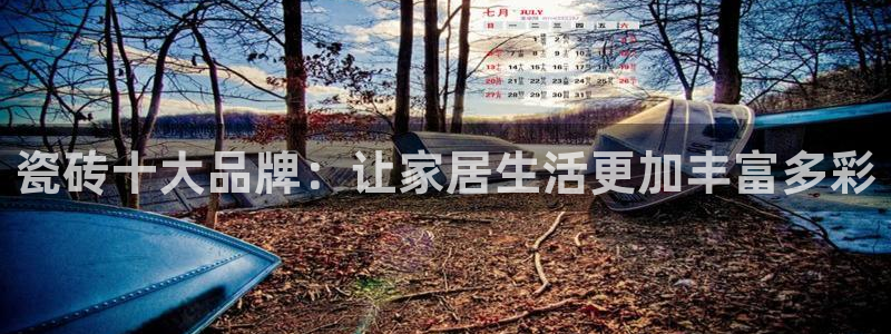 和记娱实惠h88285官网