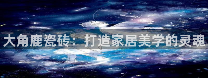 郑州和记酒业官网