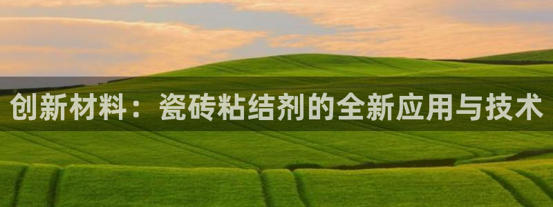 和记app官网登录