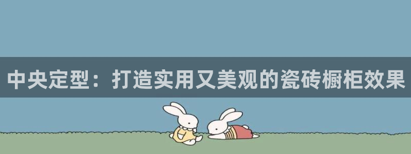 和记网开户官网