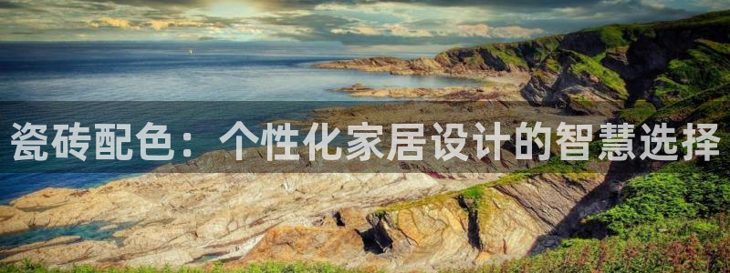 和记网开户官网