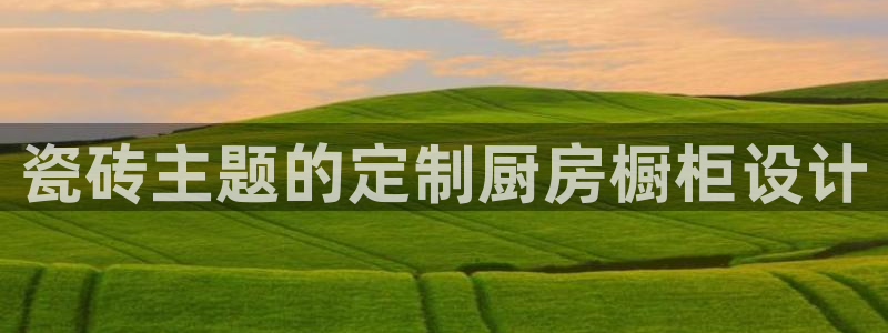 澳门和记官网娱乐场