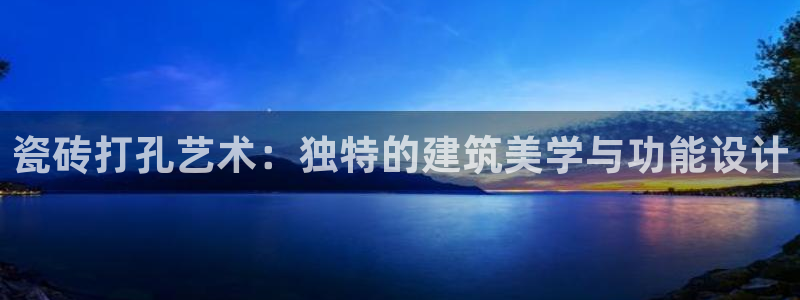 和记娱乐h88官网约凯发来就送68