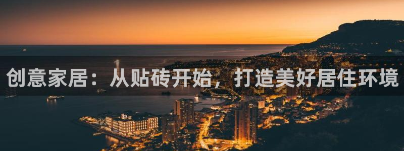 和记娱乐手机官网