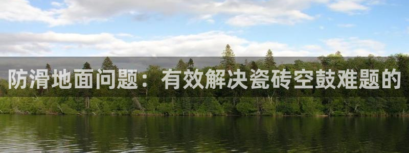 和记官网亚洲唯一官网