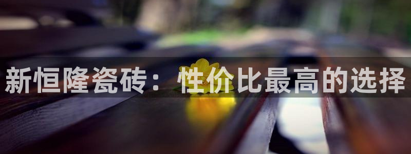 和记备用网官网开户