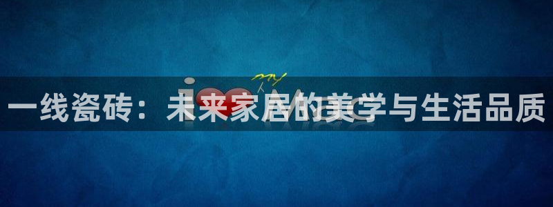 和记家家加盟官网