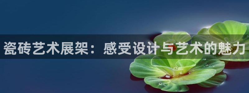 和记网开户官网