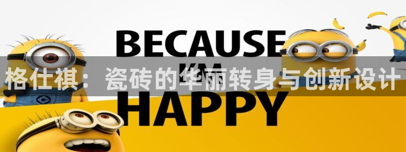 和记平台官网