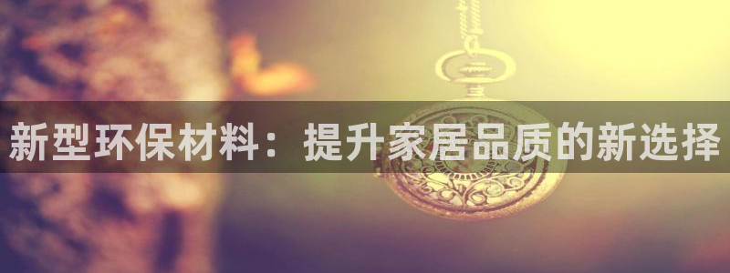 和记娱的确好h88285官网